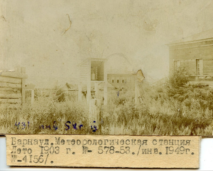 Метеорологическая станция Барнаула, фото 1903 года.