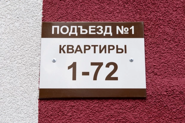 Девятиэтажный дом на ул. Беляева, 14 для переселенцев из аварийного жилья и детей-сирот.