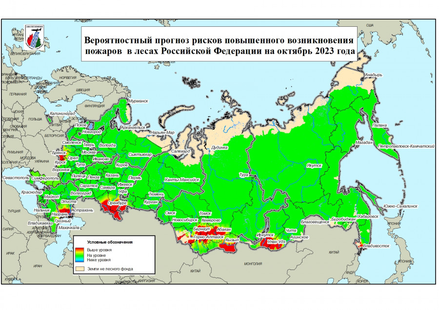 Прогноз лесных пожаров в Сибири на октябрь.