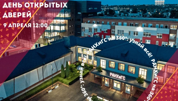 Информация о Дне открытых дверей.