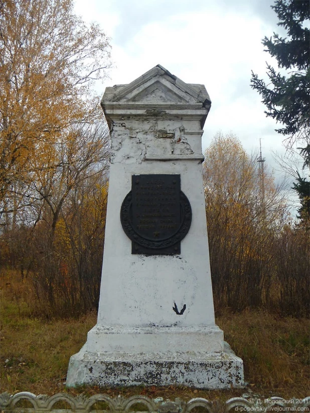 Памятник борцам за Советскую власть, установлен в 1957 году. Дата фото не указана.