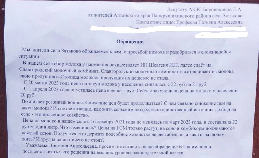 Жители сел в Алтайском крае бьют тревогу – упали  закупочные цены на молоко.