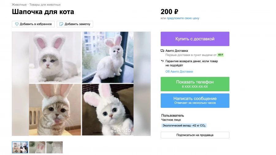 Шапочка для кота.