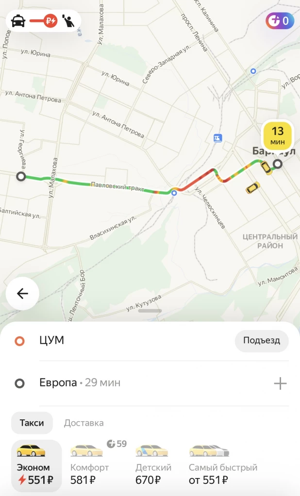 Цены на такси в Барнауле 17 апреля. 