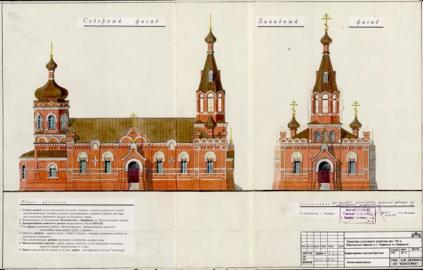 Никольская церковь в Барнауле. Чертеж  Александра Деринга.