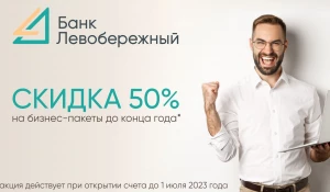 Акция банка «Левобережный».