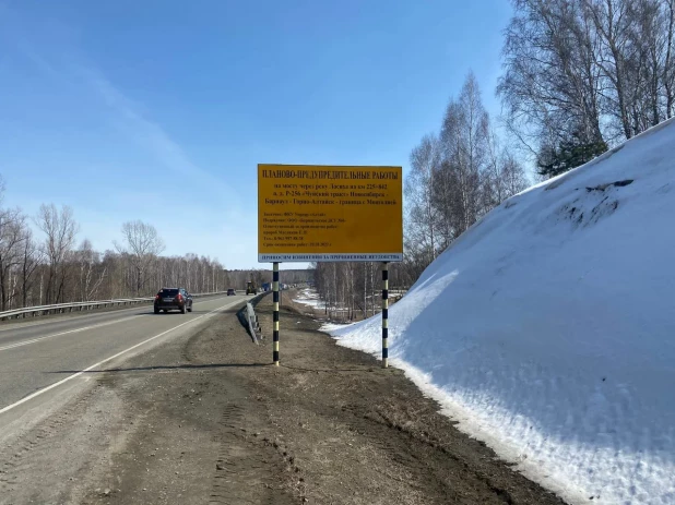 Ремонт моста через Лосиху на Чуйском тракте.