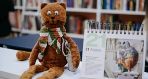 Библионочь 2023.