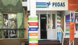 ПЕГАС-ТУРИСТИК на Социалистическом, 107.