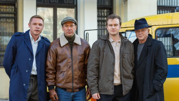 Сериал 