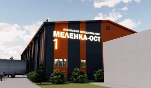 Алтайский пищекомбинат «Меленка».