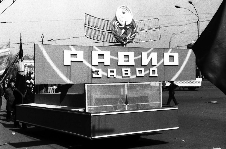 Барнаульский радиозавод, дата фото не указана.