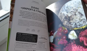 Ресторанный гид РСХБ «Свое в городе» нашел своих участников с Алтая.