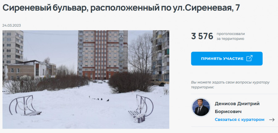 Голосование за территории для благоустройства в Барнауле в 2024 году.