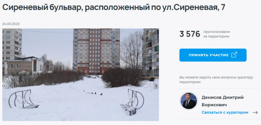 Голосование за территории для благоустройства в Барнауле в 2024 году.