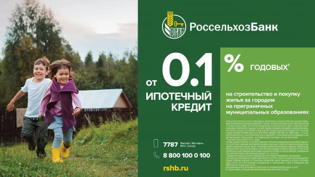 В Алтайском крае уже берут сельскую ипотеку по 0,1 %.