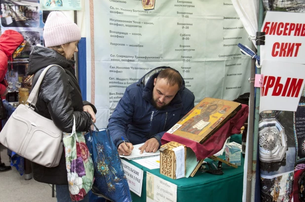 XIX Международная православная выставка-ярмарка «От покаяния к воскресению России».