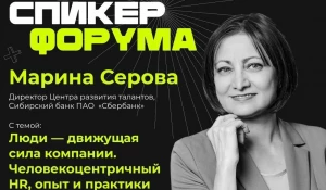 30 мая в Барнауле пройдет большой форум HRCOMM для специалистов подбора персонала, руководителей и собственников компаний.