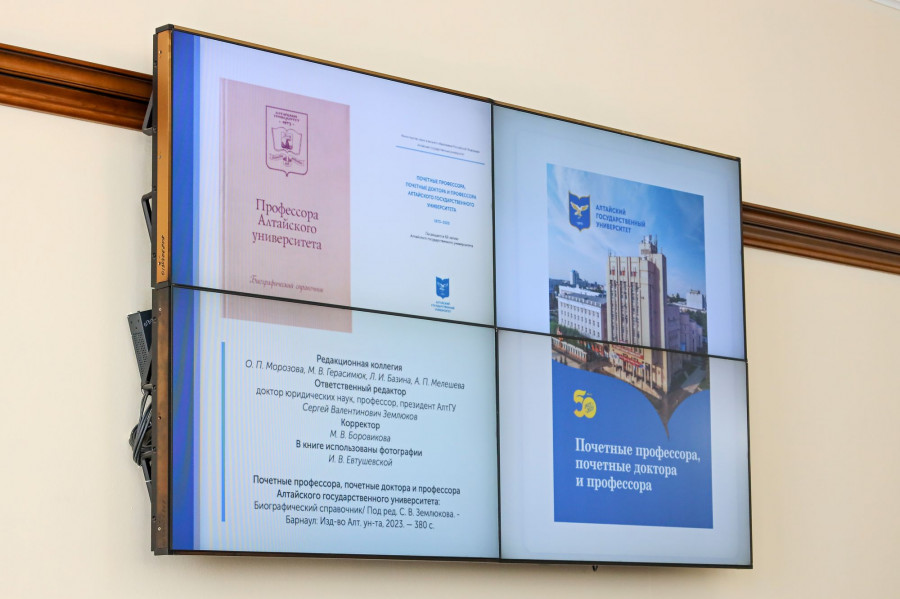 В АлтГУ презентовали юбилейные издания, посвященные истории вуза.