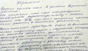 К депутату Госдумы Александру Терентьеву за восстановлением справедливости обратились почтальоны Красногорского ОПС.