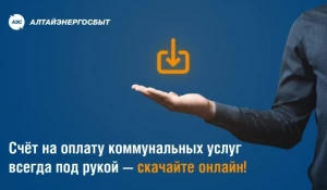 Как оперативно получить квитанцию на оплату коммунальных услуг.