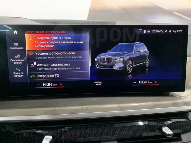 BMW X7 2022 года выпуска