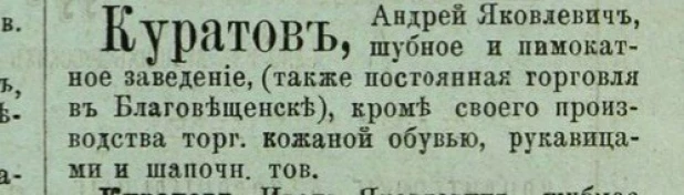 Сибирский торг.-пром. календарь, 1896.