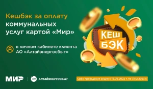 Получайте кешбэк за оплату коммунальных услуг.
