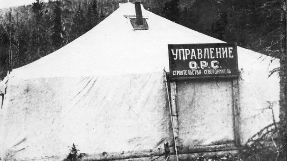 Управление О.Р.С. строительства - Североникель.