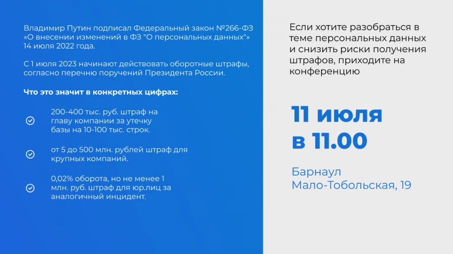 Образец политики обработки персональных данных в 2022 году