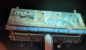 Рекламный щит.