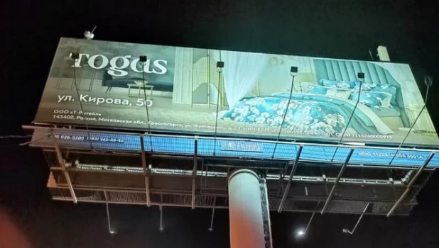 Рекламный щит.