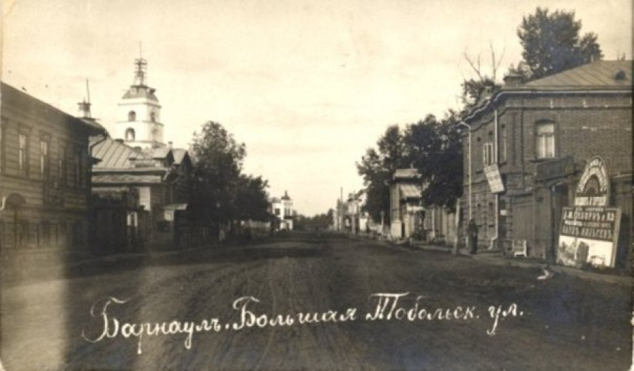 Большая Тобольская улица в Барнауле.