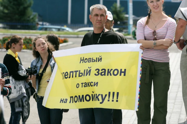 Митинг таксистов в 2011 году. 