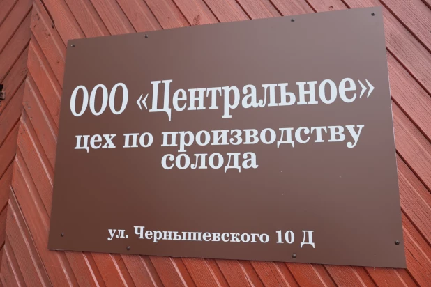 Губернатор Виктор Томенко посетил предприятие «Центральное» в Родинском районе.