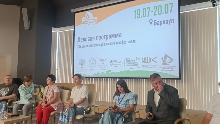 Деловая программа Шукшинского кинофестиваля 2023.