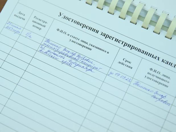 Виктор Томенко получил удостоверение кандидата в губернаторы Алтайского края.