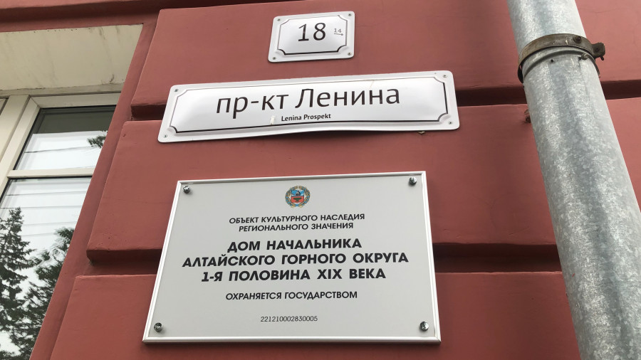 Памятник архитектуры - здание мэрии на пр. Ленина, 18.