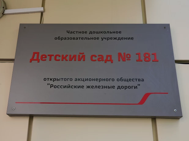 Виктор Томенко посетил детский сад и предприятие РЖД и оценил новую электричку.