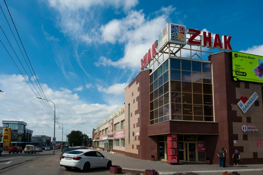 Компания «Знак».