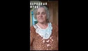 Обращение пенсионеров.