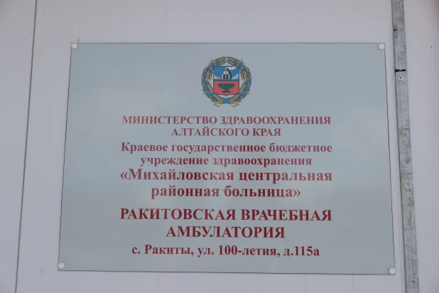 Томенко проверил ремонт школы в селе Ракиты и посетил новую амбулаторию.