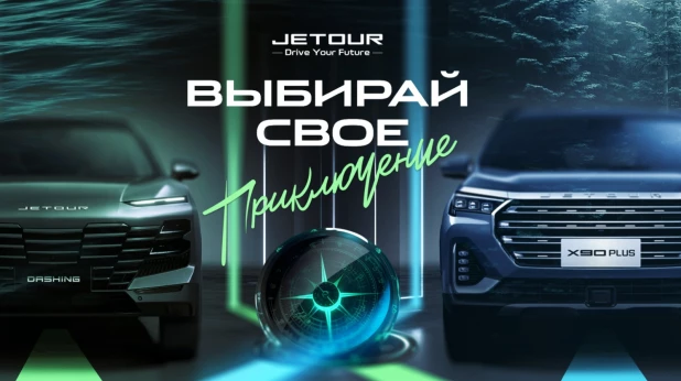 Совершенно новые кроссоверы JETOUR уже в Барнауле.