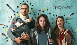 Сериал "Диагноз "Везучая".