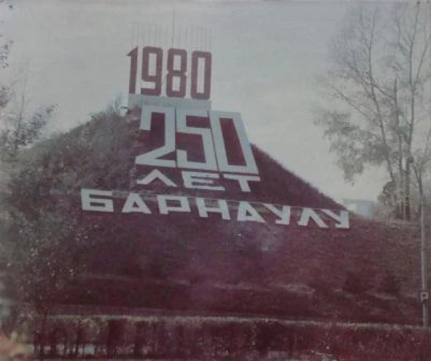 Празднование Дня города в 1980-м году.