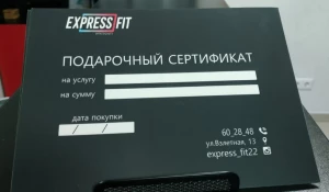 Подарочный сертификат.