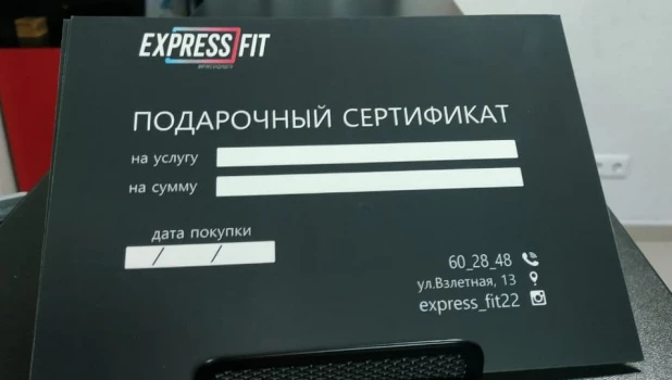 Подарочный сертификат.