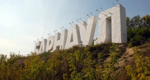 Нагорный парк до реконструкции, 2015 год