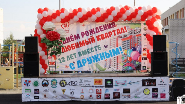 В Барнауле отметили день рождения микрорайона "Дружный".