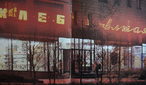 Магазин на Красноармейском проспекте "Хлеб Алтая". Фото 1979 года.